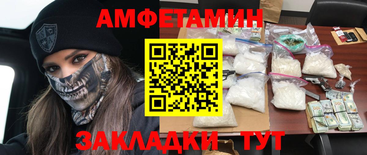 АМФЕТАМИН 97%  Вход с VPN  АМФЕТАМИН  Щёлково  Амфетамин 
