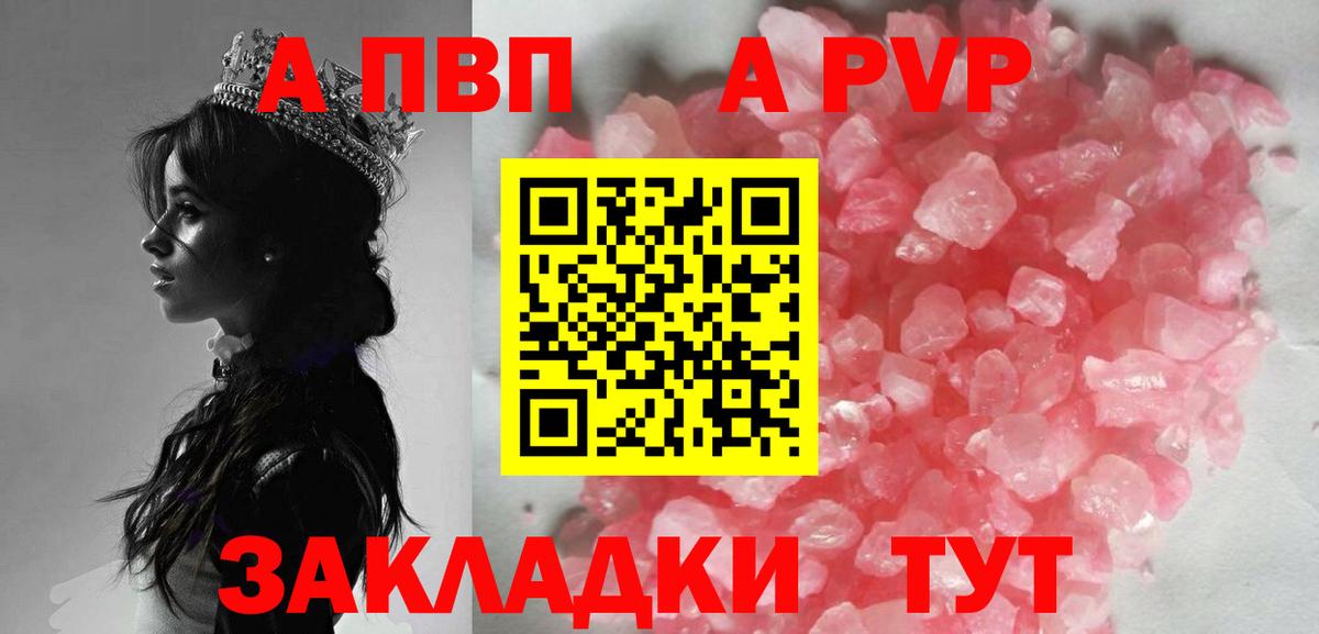 APVP мука Щёлково