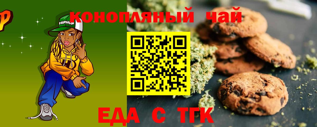 Canna-Cookies марихуана Щёлково
