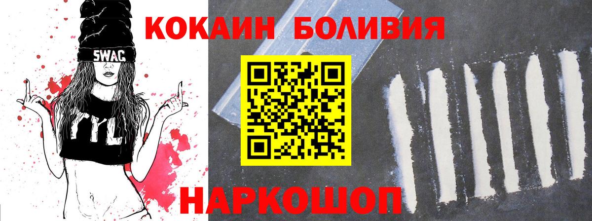 Щёлково  КОКАИН Перу  купить наркотики сайты  Вход с VPN  КОКАИН FishScale 