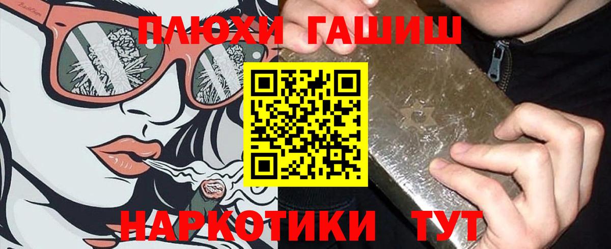 Гашиш гарик Щёлково