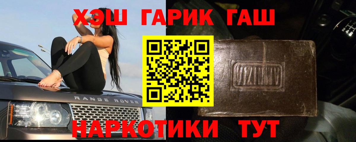 Щёлково  ГАШИШ Изолятор  Вход с VPN  магазин продажи   ГАШ VHQ 