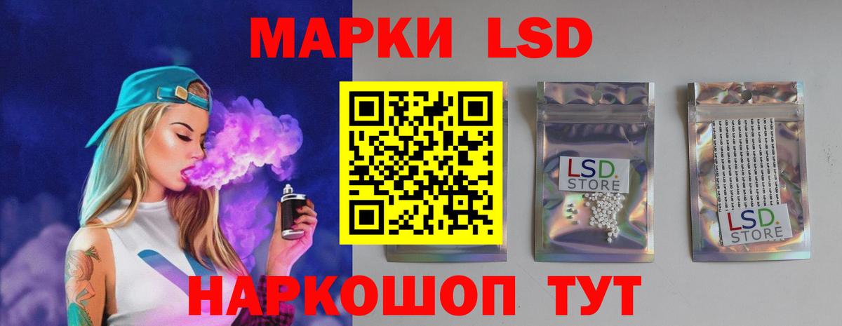 LSD-25 экстази ecstasy Щёлково