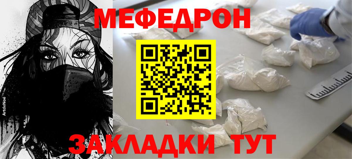 МЕФ мука Щёлково