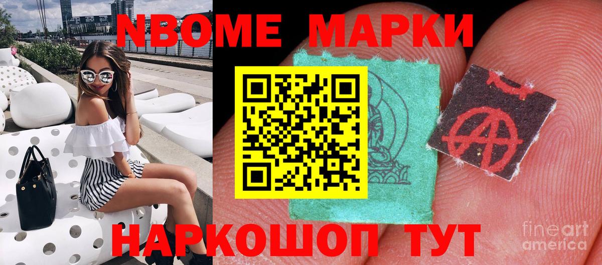Марки NBOMe 1,5мг  Вход с VPN  Марки NBOMe  Марки NBOMe 1,5мг  Щёлково 